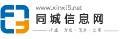 邯郸信息网